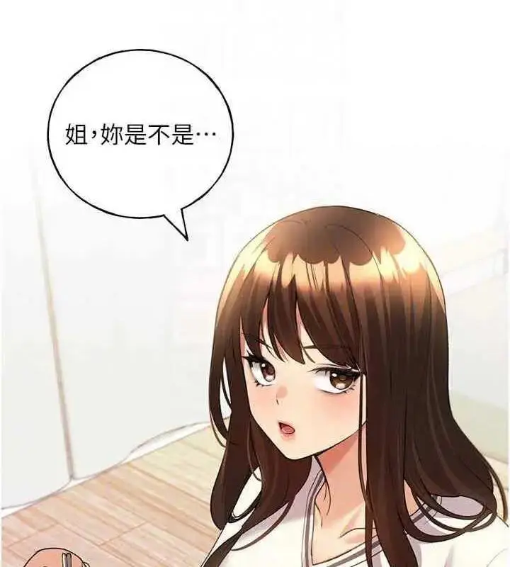 漫画《野蛮插画家》第46话第105张图