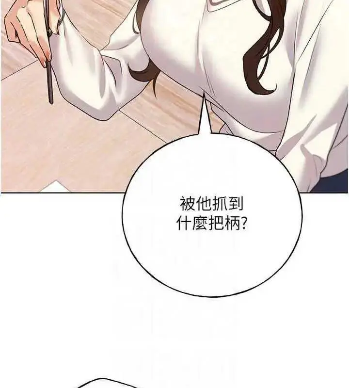 漫画《野蛮插画家》第46话第106张图