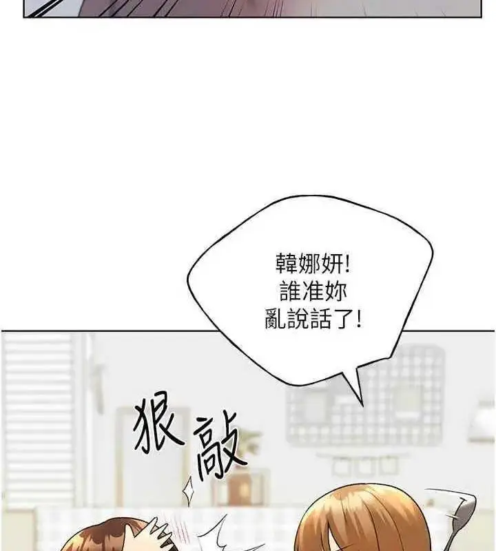 漫画《野蛮插画家》第46话第108张图