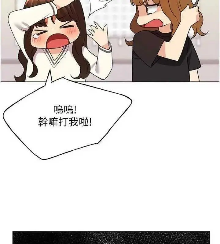 漫画《野蛮插画家》第46话第109张图