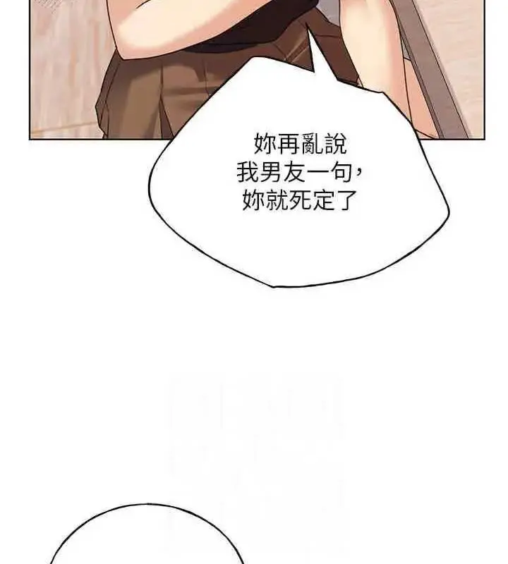 漫画《野蛮插画家》第46话第111张图