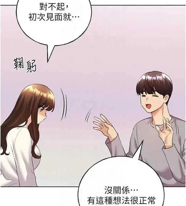 漫画《野蛮插画家》第46话第112张图