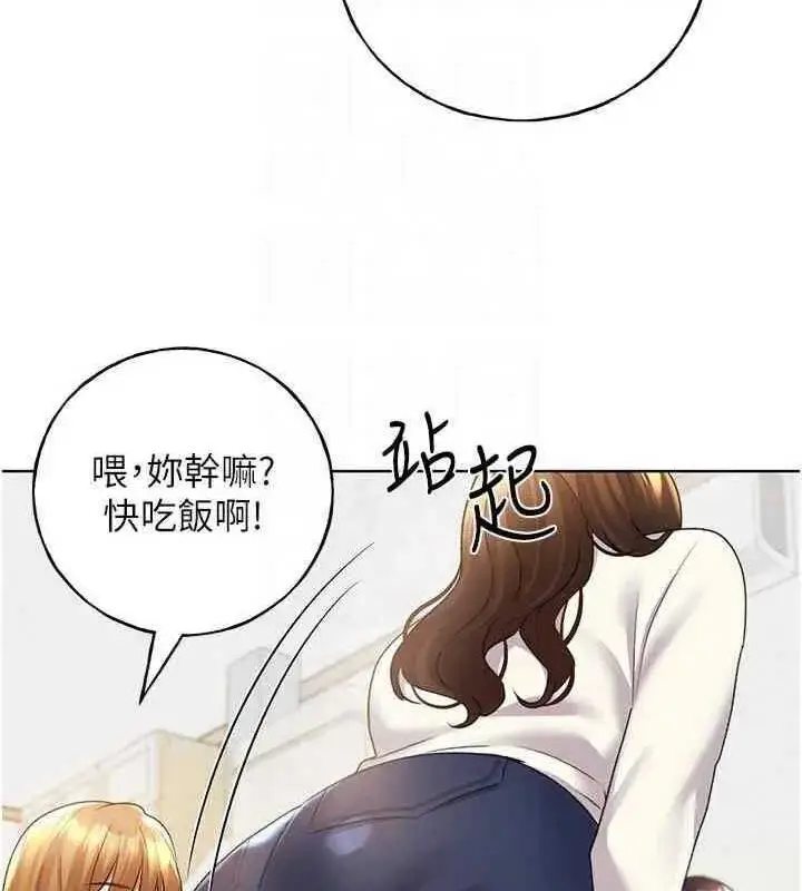 漫画《野蛮插画家》第46话第113张图