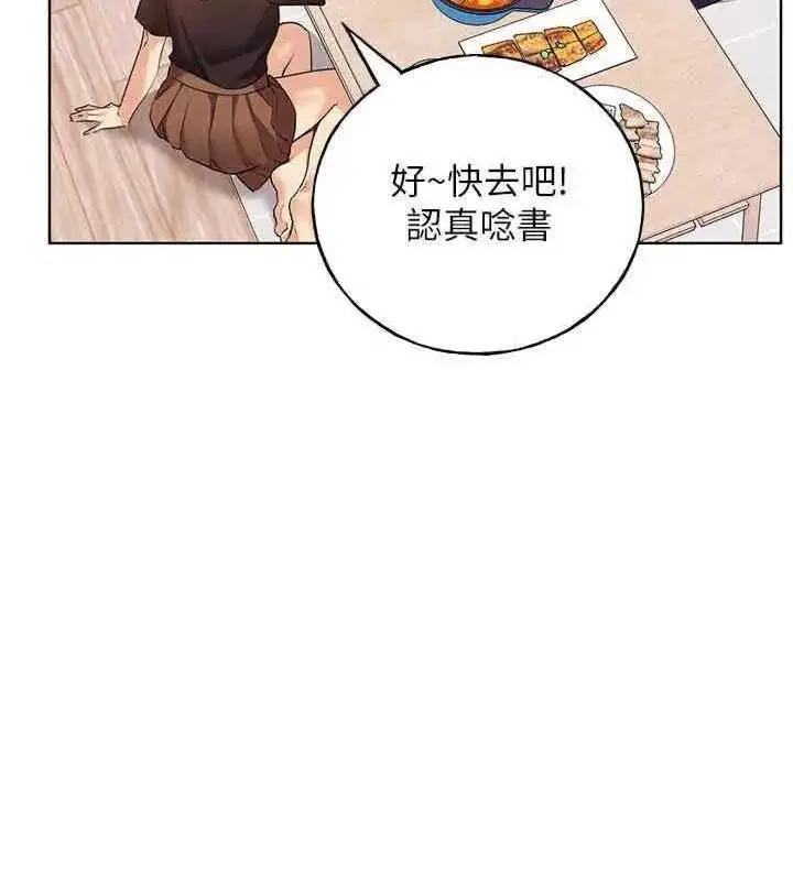 漫画《野蛮插画家》第46话第117张图
