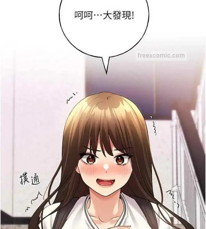 漫画《野蛮插画家》第46话第120张图
