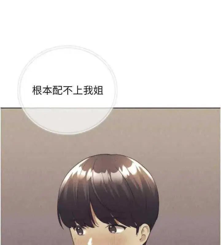 漫画《野蛮插画家》第46话第122张图