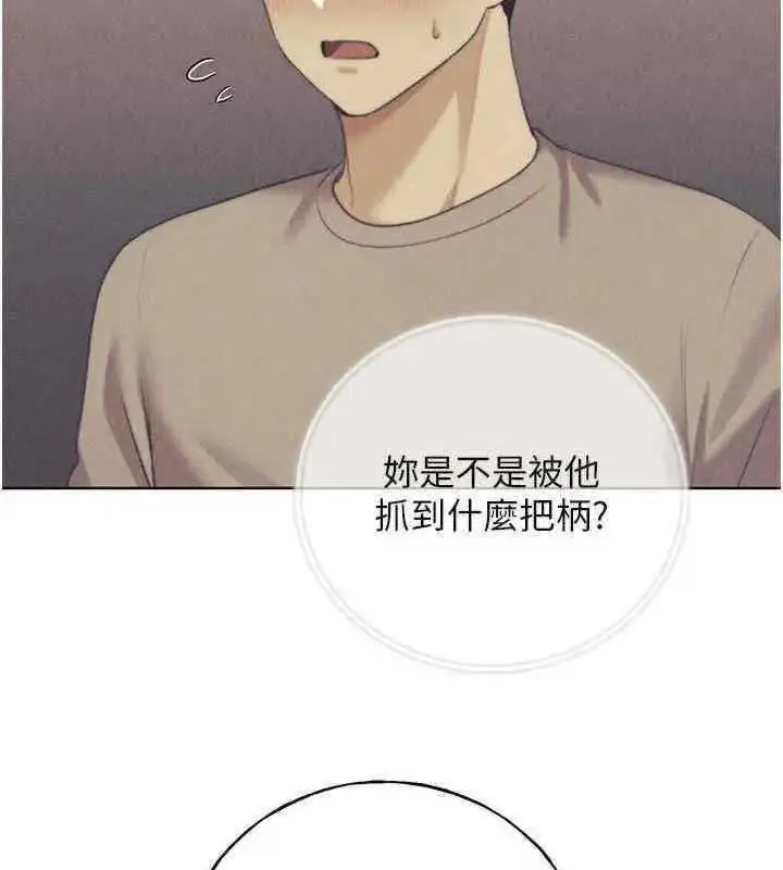 漫画《野蛮插画家》第46话第123张图