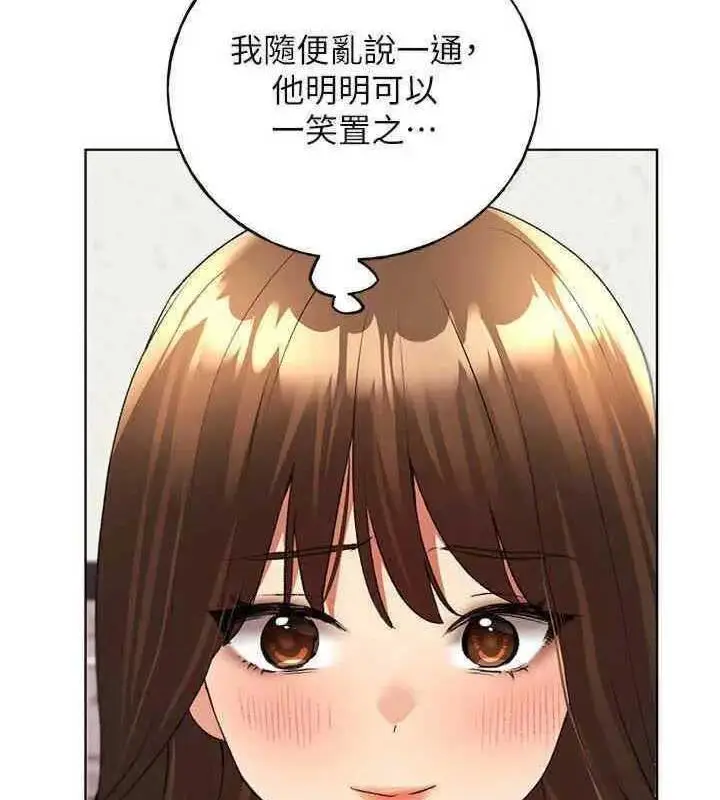 漫画《野蛮插画家》第46话第124张图