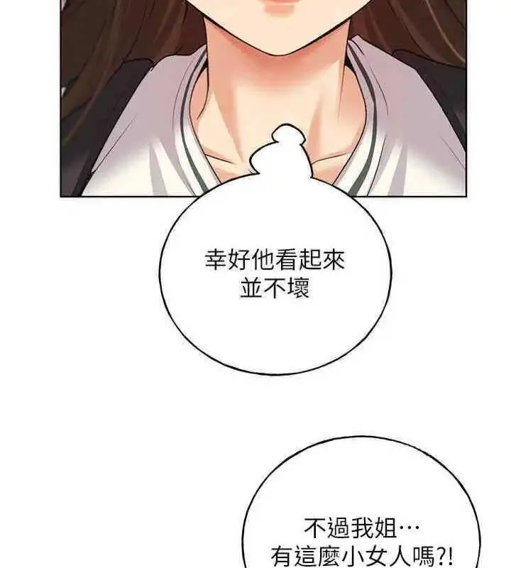 漫画《野蛮插画家》第46话第125张图