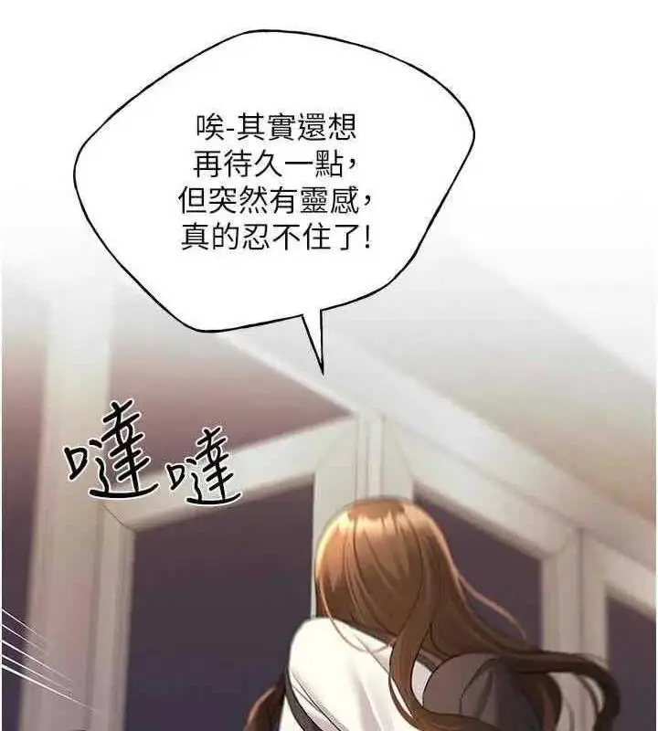 漫画《野蛮插画家》第46话第127张图