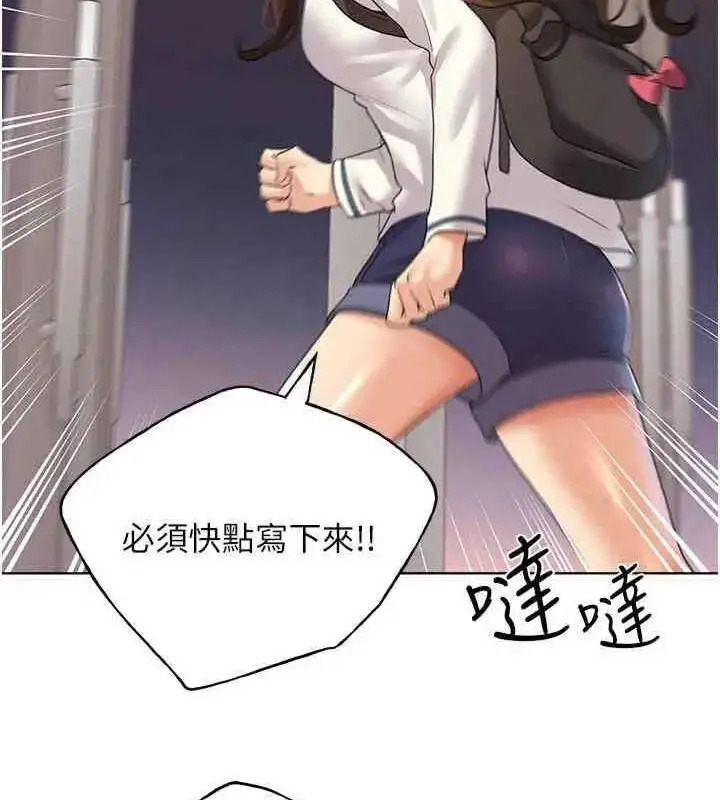 漫画《野蛮插画家》第46话第128张图