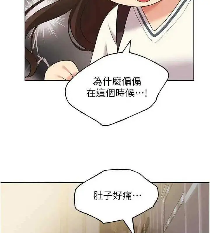 漫画《野蛮插画家》第46话第130张图