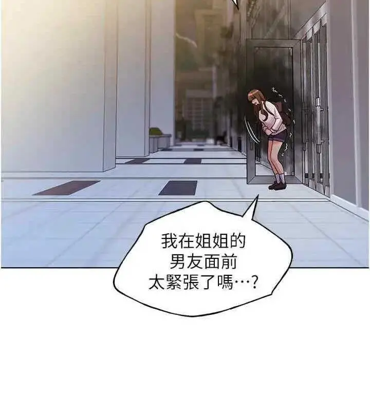 漫画《野蛮插画家》第46话第131张图