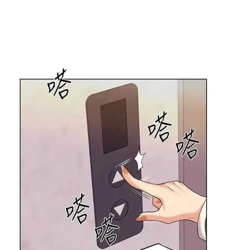 漫画《野蛮插画家》第46话第132张图