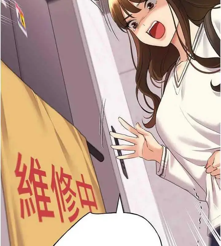 漫画《野蛮插画家》第46话第134张图