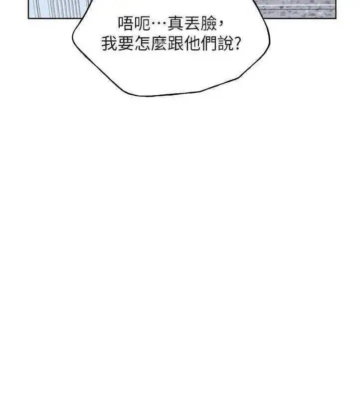 漫画《野蛮插画家》第46话第137张图
