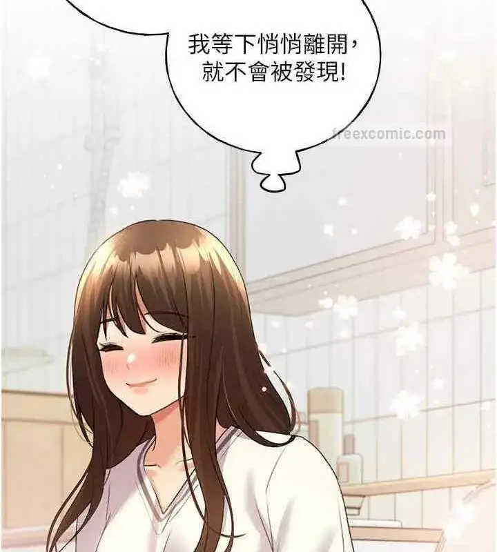 漫画《野蛮插画家》第46话第140张图