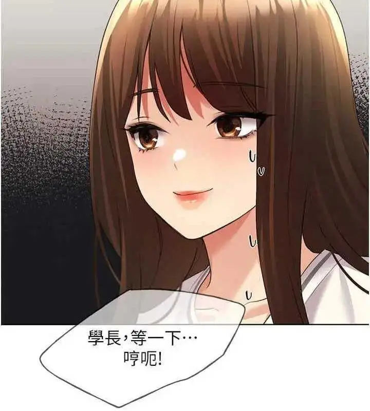 漫画《野蛮插画家》第46话第143张图