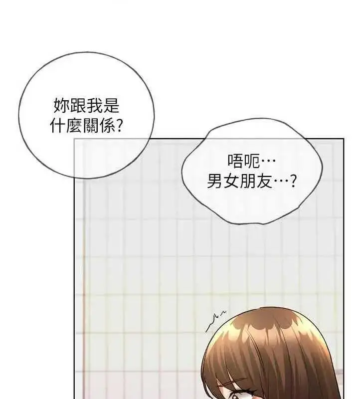 漫画《野蛮插画家》第46话第144张图