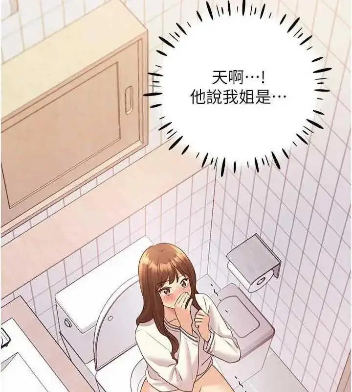 漫画《野蛮插画家》第46话第147张图