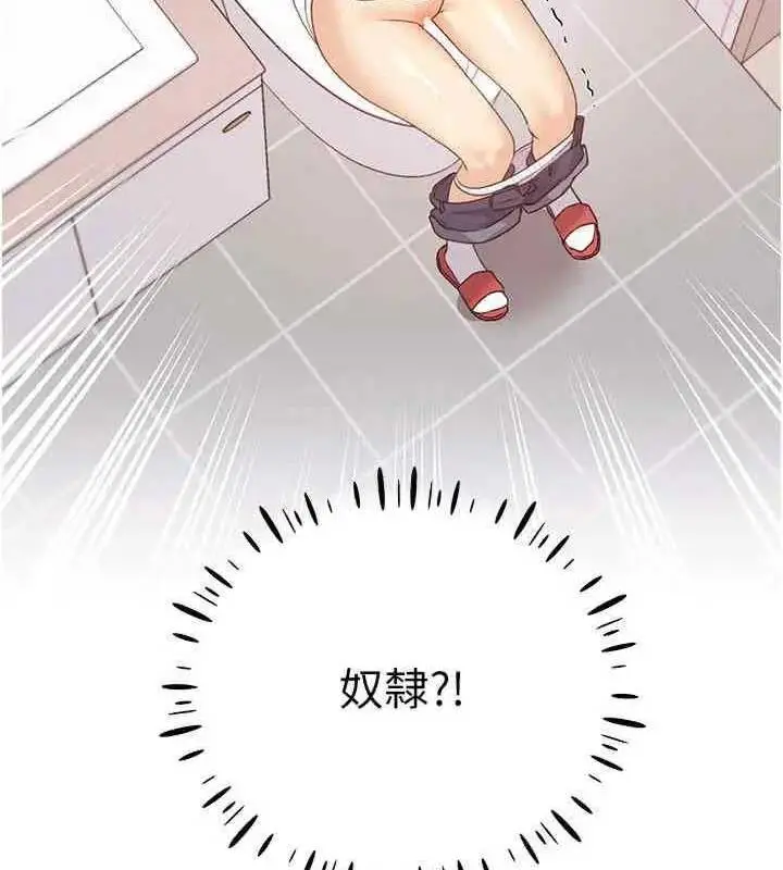 漫画《野蛮插画家》第46话第148张图