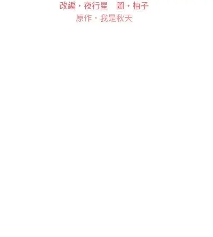 漫画《野蛮插画家》第46话第15张图