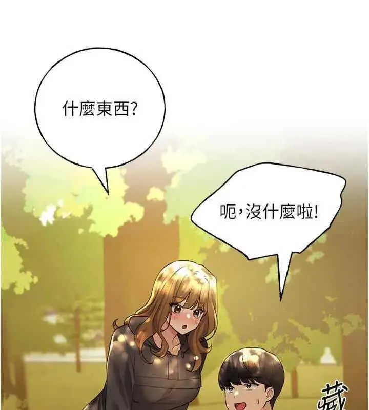 漫画《野蛮插画家》第46话第16张图