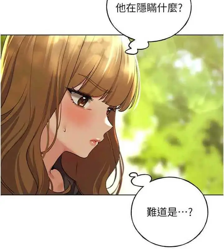 漫画《野蛮插画家》第46话第18张图