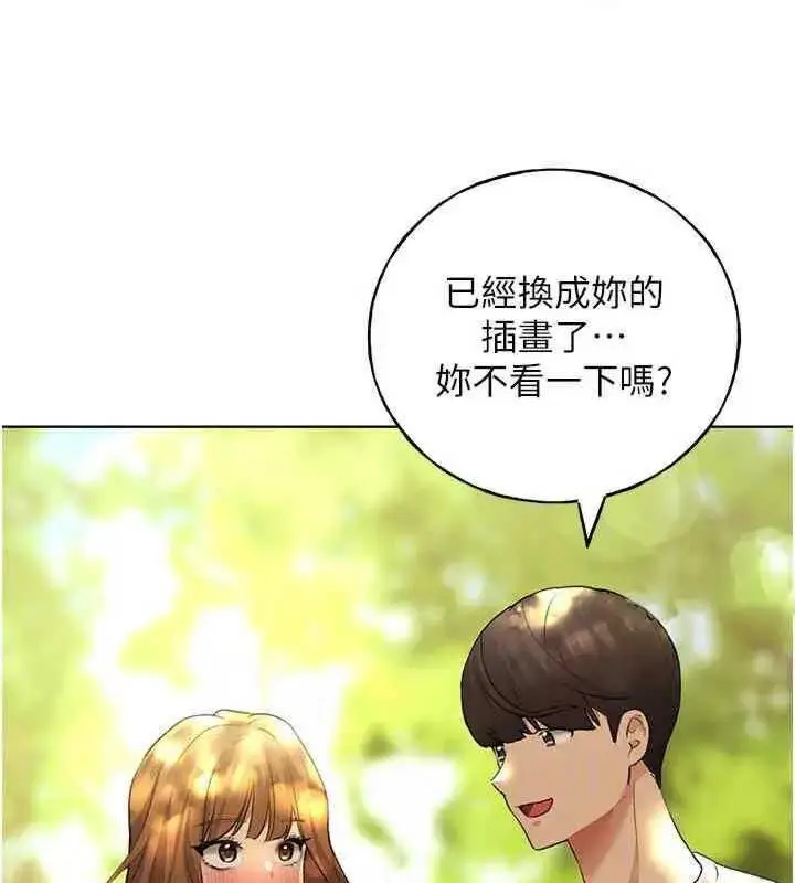 漫画《野蛮插画家》第46话第19张图