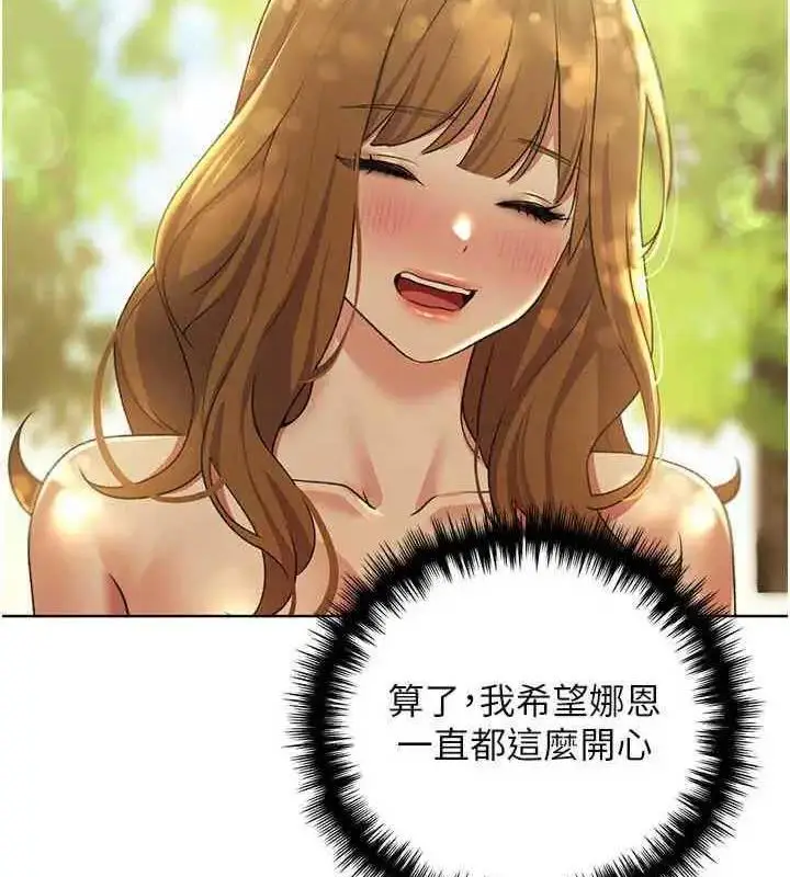 漫画《野蛮插画家》第46话第2张图