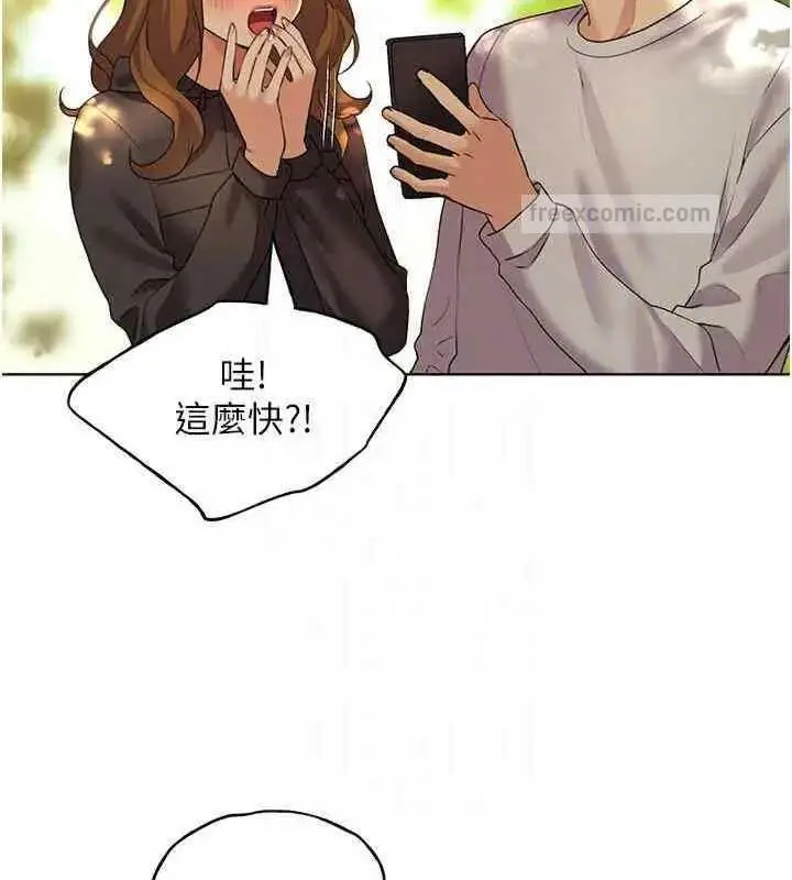 漫画《野蛮插画家》第46话第20张图