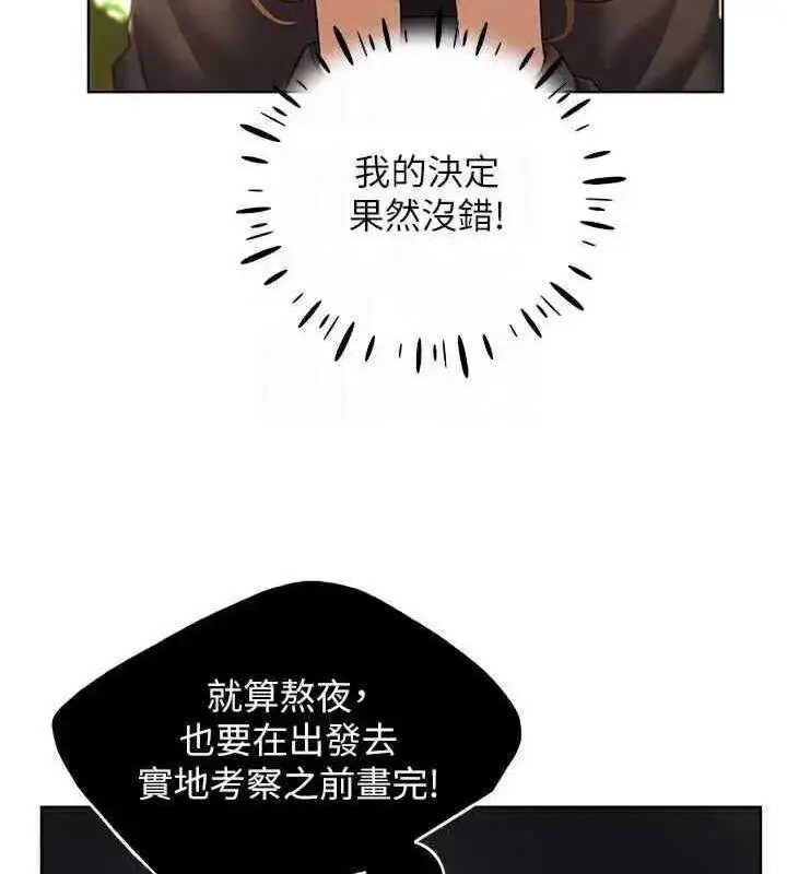 漫画《野蛮插画家》第46话第22张图