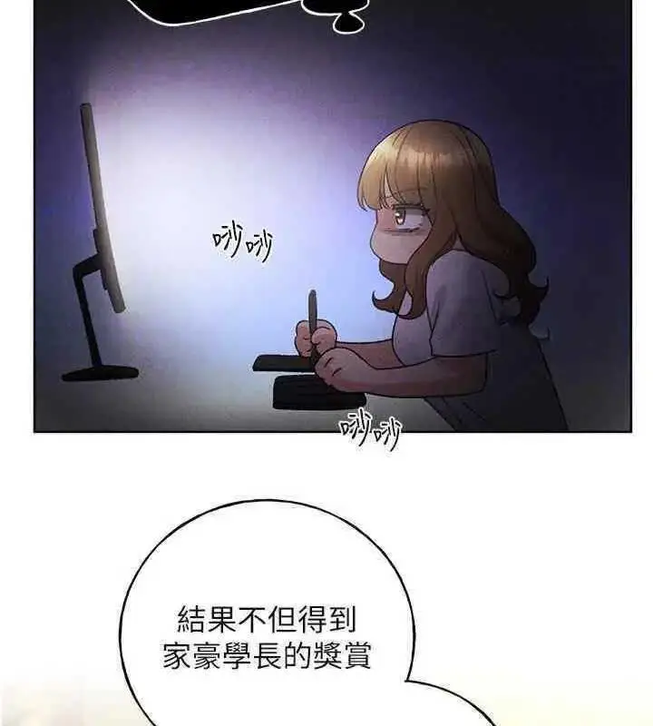 漫画《野蛮插画家》第46话第23张图