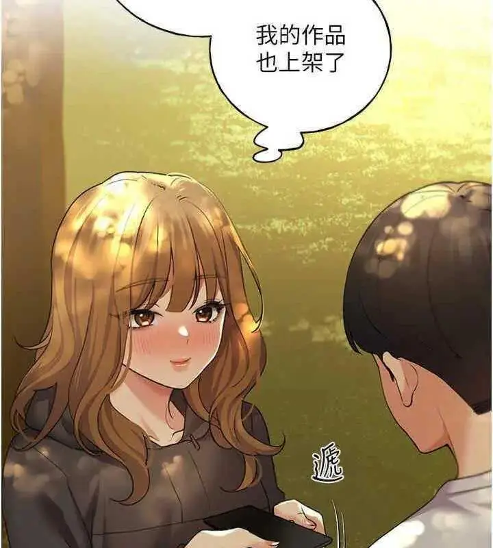 漫画《野蛮插画家》第46话第24张图