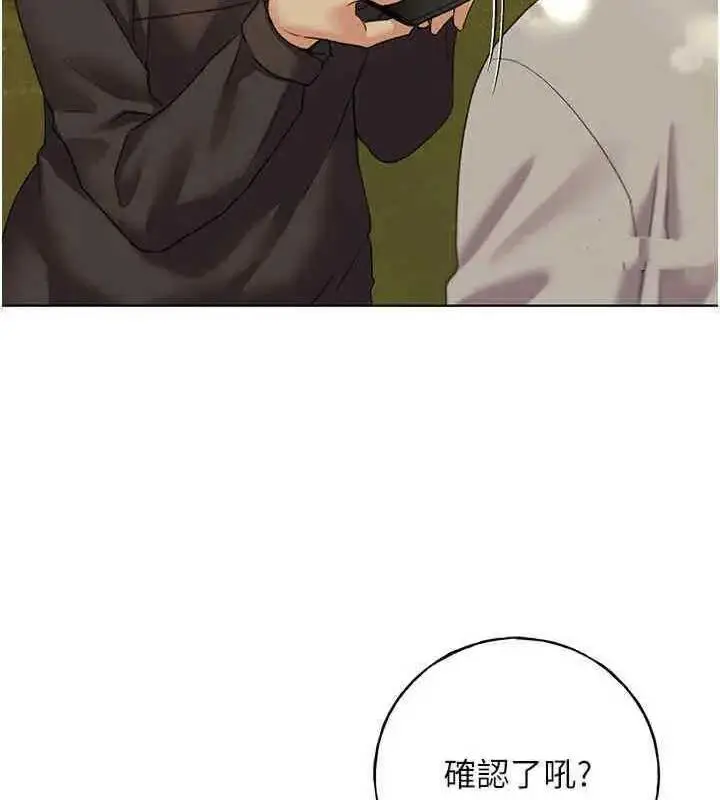 漫画《野蛮插画家》第46话第25张图