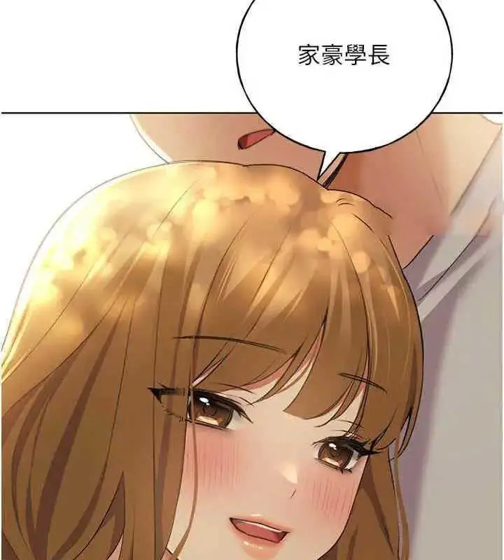 漫画《野蛮插画家》第46话第29张图