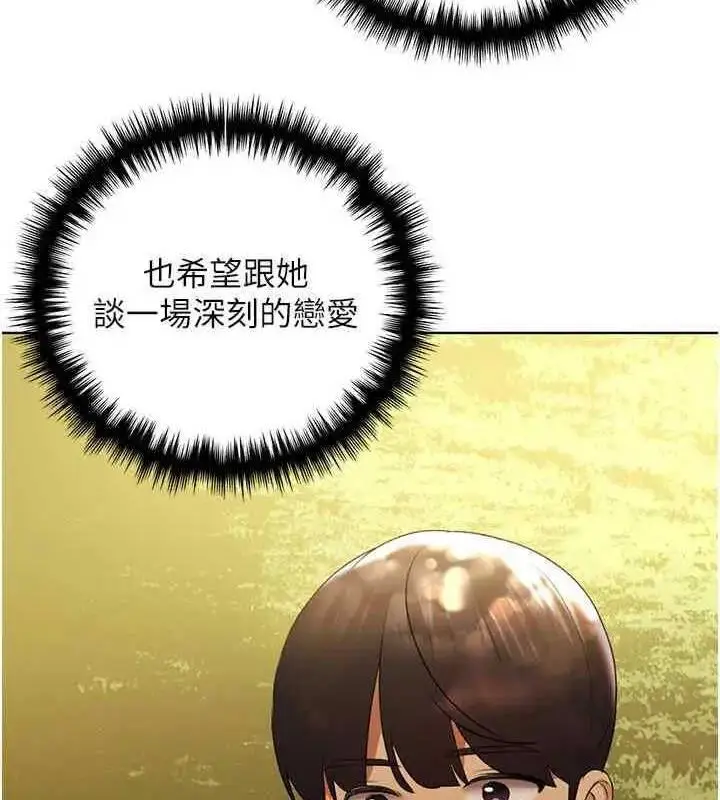 漫画《野蛮插画家》第46话第3张图