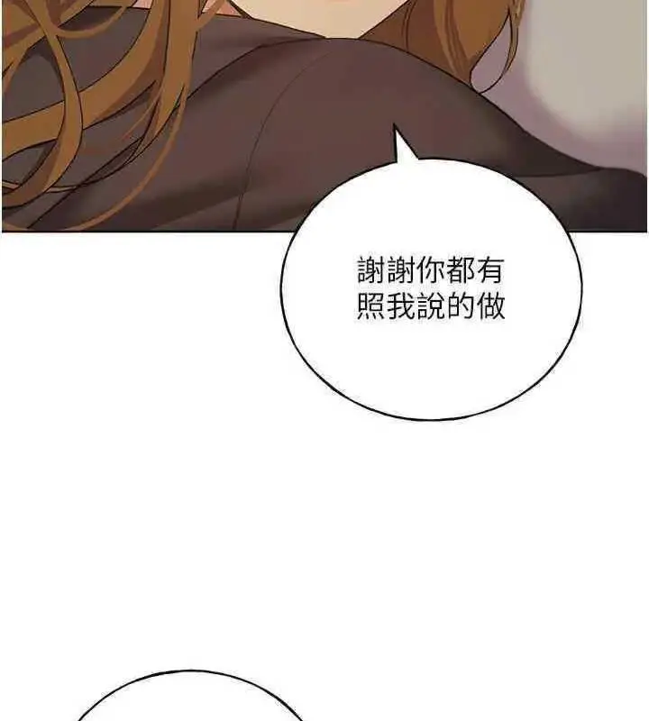 漫画《野蛮插画家》第46话第30张图