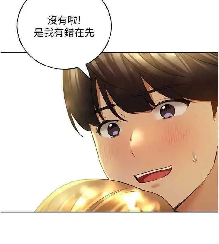 漫画《野蛮插画家》第46话第31张图