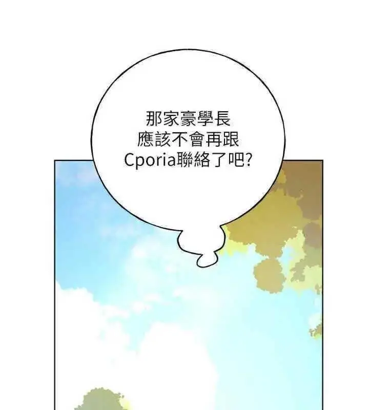 漫画《野蛮插画家》第46话第32张图