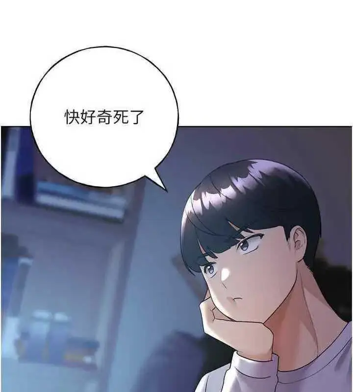 漫画《野蛮插画家》第46话第37张图