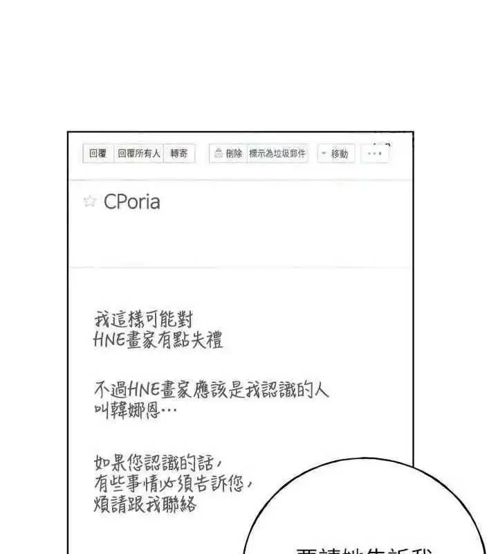 漫画《野蛮插画家》第46话第39张图