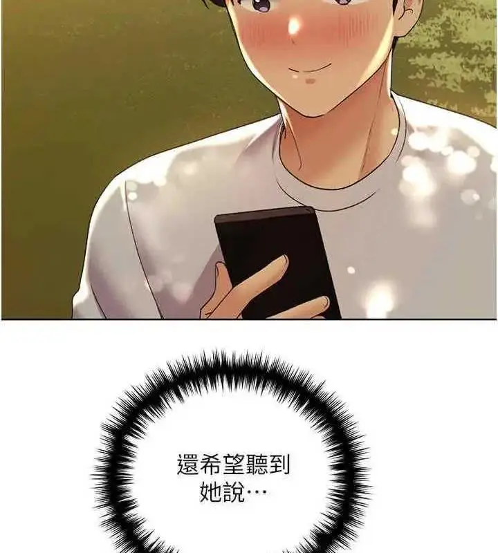 漫画《野蛮插画家》第46话第4张图