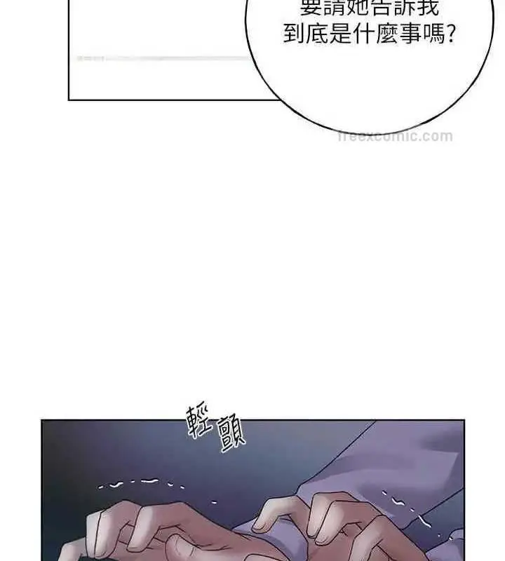 漫画《野蛮插画家》第46话第40张图