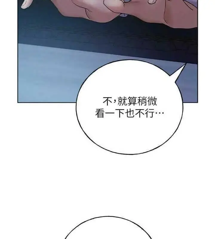 漫画《野蛮插画家》第46话第41张图