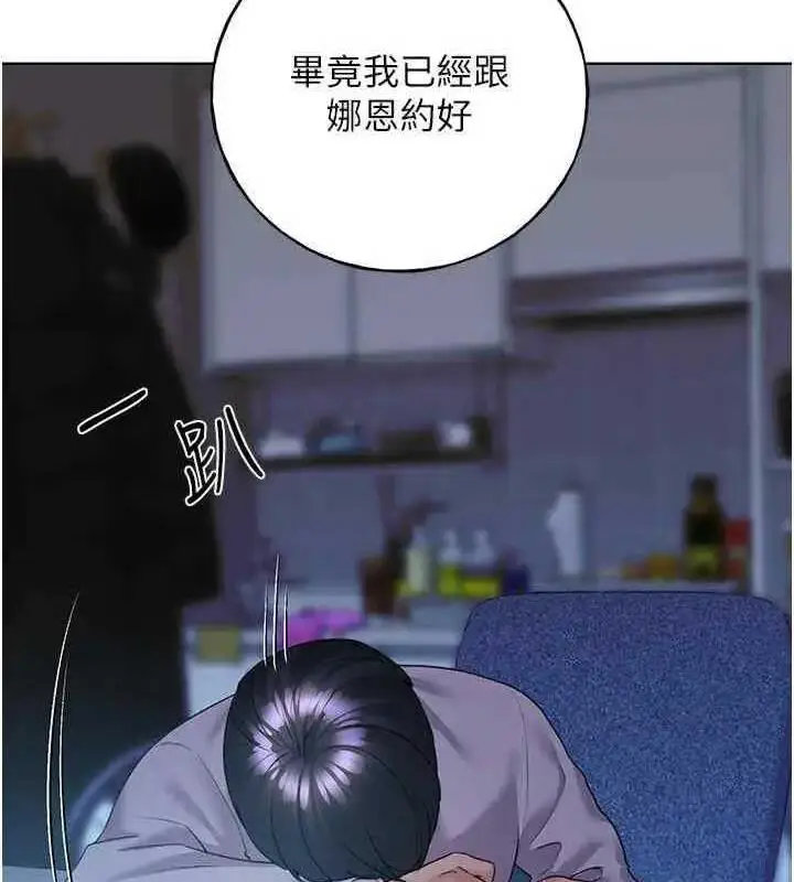 漫画《野蛮插画家》第46话第42张图
