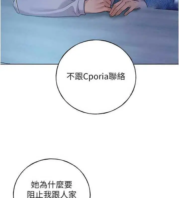 漫画《野蛮插画家》第46话第43张图
