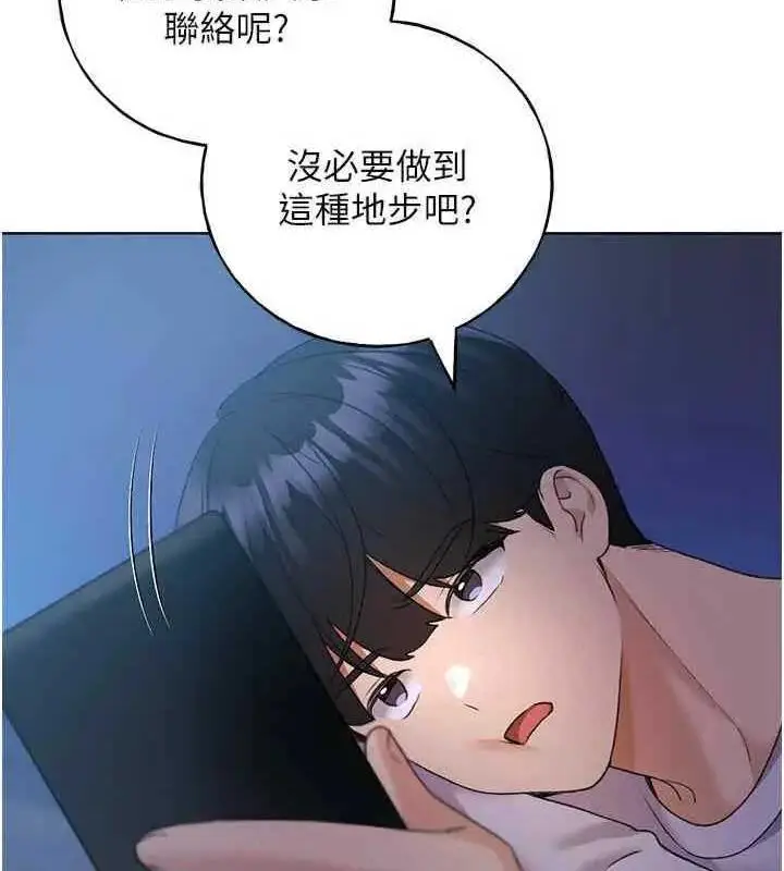漫画《野蛮插画家》第46话第44张图