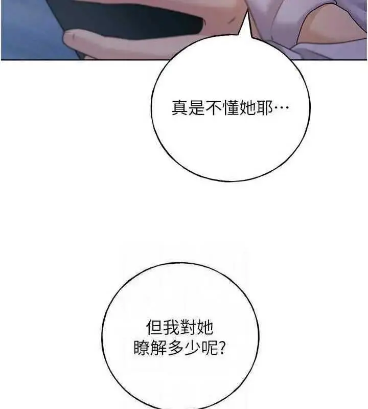 漫画《野蛮插画家》第46话第45张图
