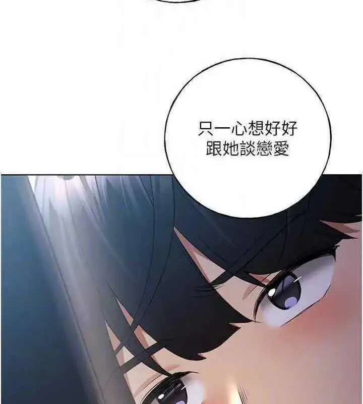 漫画《野蛮插画家》第46话第46张图